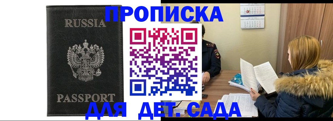 временная регистрация недорого в Дигоре