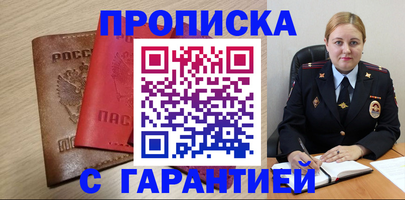 временная регистрация адрес в Дигоре