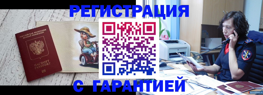 регистрация для школы в Дигоре