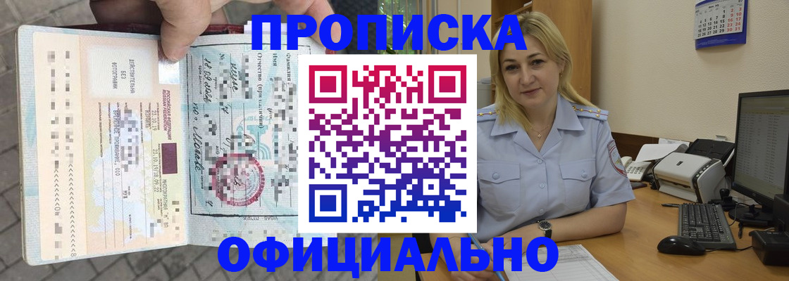 временная регистрация 2025 в Дигоре